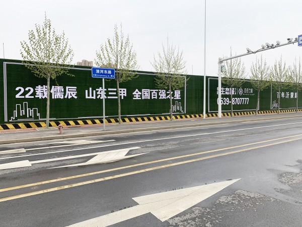 菏澤地產圍擋