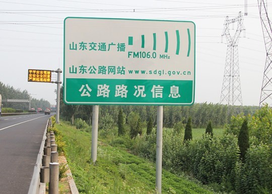 菏澤道路標(biāo)識(shí)牌